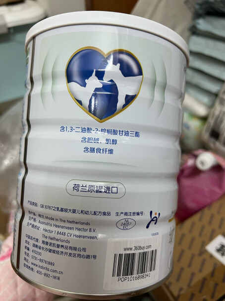佳贝艾特婴儿羊奶粉大家的生产商注册编号是什么呢？买了几罐 发现生产商注册编号不一样？
