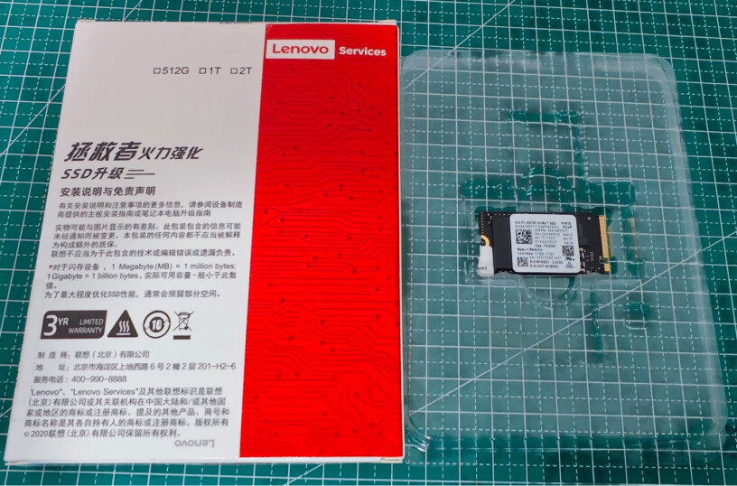 联想拯救者火力强化 SSD升级评测数据怎样？网友评测点评分享？