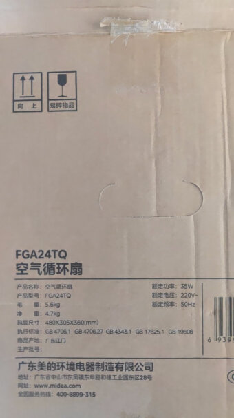 美的劲风循环电风扇FGA24TQ评测值得入手吗？深度评测揭秘内情！