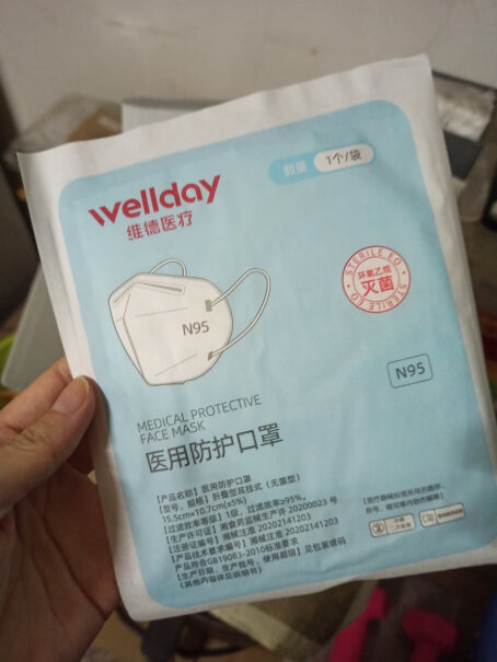 WELLDAYN9550维德折叠式医用口罩评测真的很坑吗？最新口碑反馈！