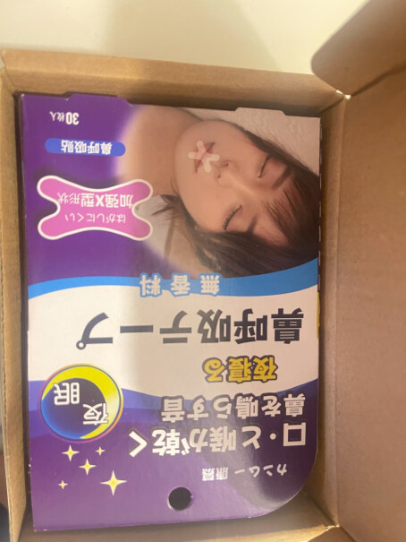 日本康慕闭嘴贴感冒鼻子不通，睡觉贴这个会不会窒息？
