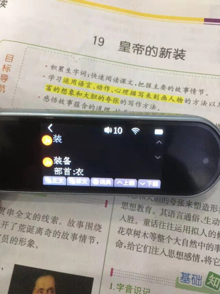 智学典扫读笔小学初中都能用吗，值得买吗？求实话？