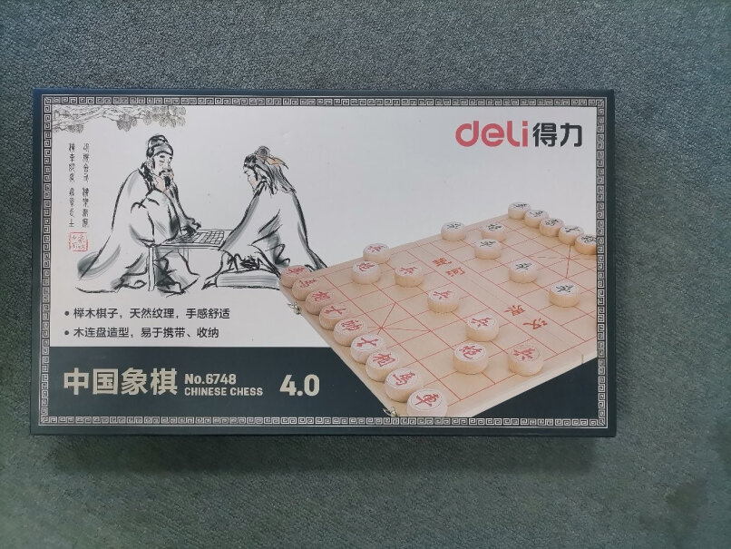 中国象棋得力升级款40mm木连盘榉木中国象棋套装6748小白必看！性价比高吗？