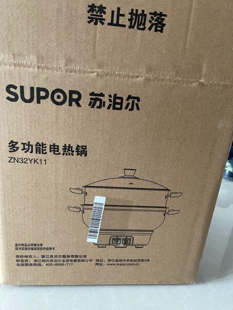 苏泊尔SUPOR蒸笼是430材质的，属于食品级吗？上面有没有印标识？