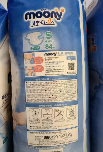 日本进口尤妮佳moony18年购买的你们～生产日期是什么时候的呢？