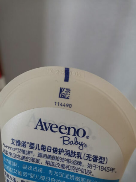 润肤乳润肤露艾惟诺Aveeno婴儿油倍护227g面霜成年人能用吗？