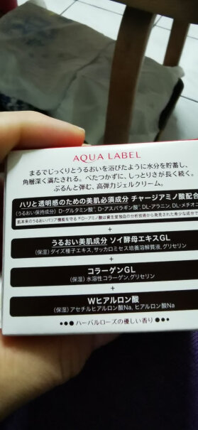 情人节礼物资生堂水之印这个面霜是正品吗？会不会买到假货？