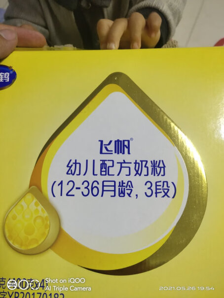 飞鹤飞帆较大婴儿配方奶粉这个跟桶装的配方一样吗？