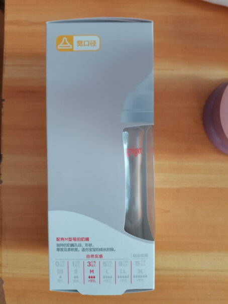 贝亲Pigeon宽口径玻璃奶瓶奶嘴套装婴儿奶瓶240ml+自然实感婴儿奶嘴L码+LL码味道真的很重吗？