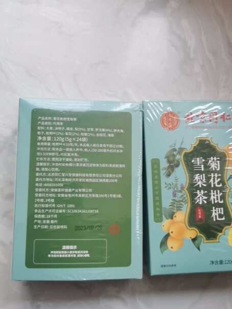 北京同仁堂 胖大海雪梨枇杷茶评测质量怎么样？网友评测点评？