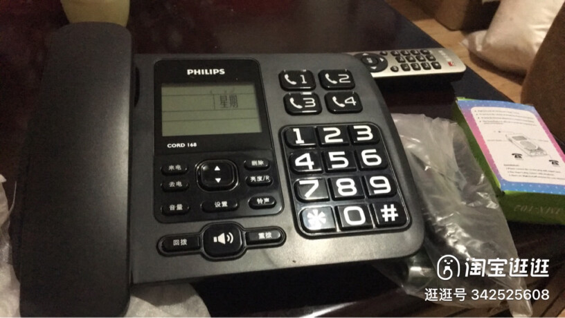 飞利浦PHILIPS）电话机座机固定电话设置情亲号码，为什么拨打时自动会加01上去？