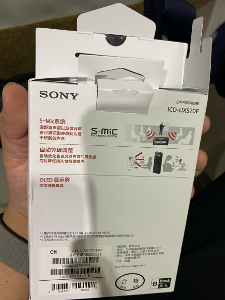 录音笔SONY ICD-UX570F降噪录音笔深度剖析功能区别,评测下怎么样！