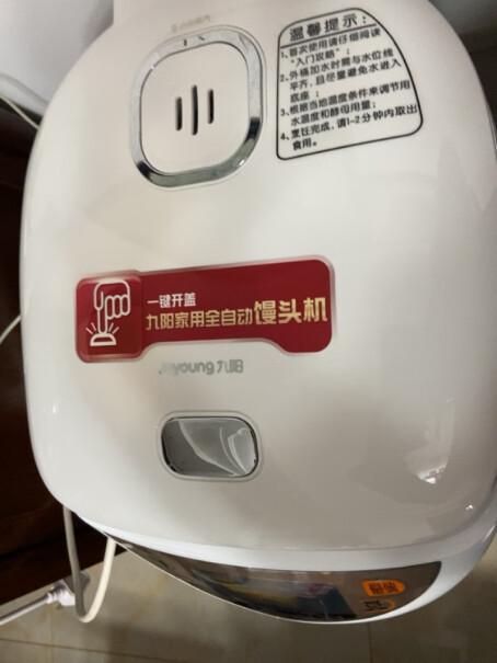 九阳（Joyoung）面包机九阳馒头机MT-100S01家用全自动多功能制作多样馒头糕点入手评测到底要不要买！网友诚实不欺人！