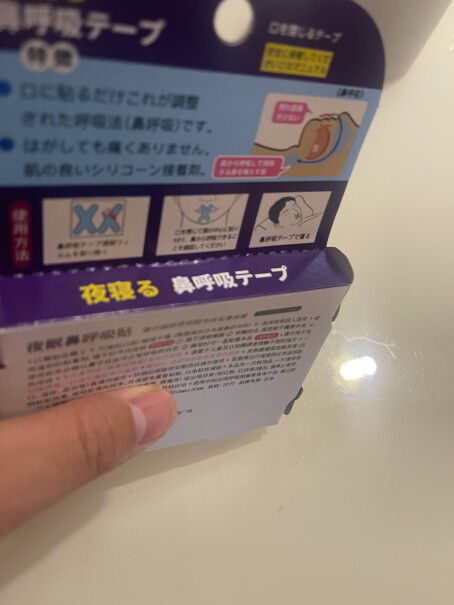 日本康慕闭嘴贴有没有用啊？