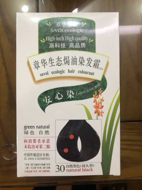 章华SAVOL生态焗油染发霜140ml3.8深咖啡色拍三可以发二个颜色吗？