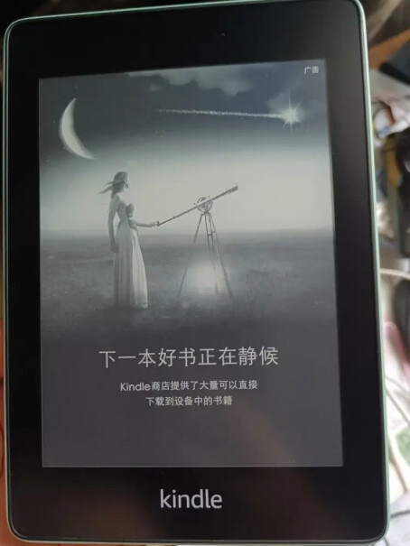 Kindle Paperwhite4 电纸书 8G玉青请问这款有中文语音提示吗？