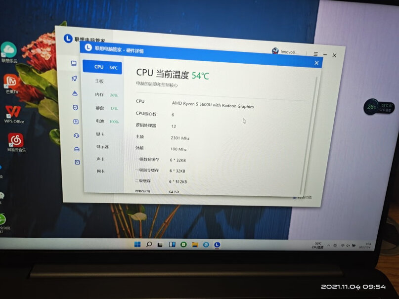 笔记本联想小新Air14PlusWin11新品超轻薄笔记本电脑评测质量好吗,测评结果让你出乎意料！