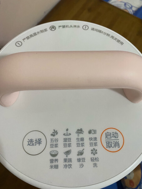 九阳（Joyoung）豆浆机九阳豆浆机质量怎么样值不值得买,功能真的不好吗？