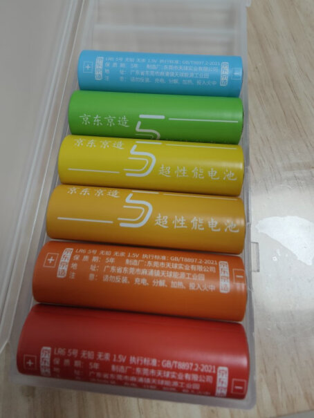 京造碱性彩虹电池 5号7号混装几个5号？几个7号？