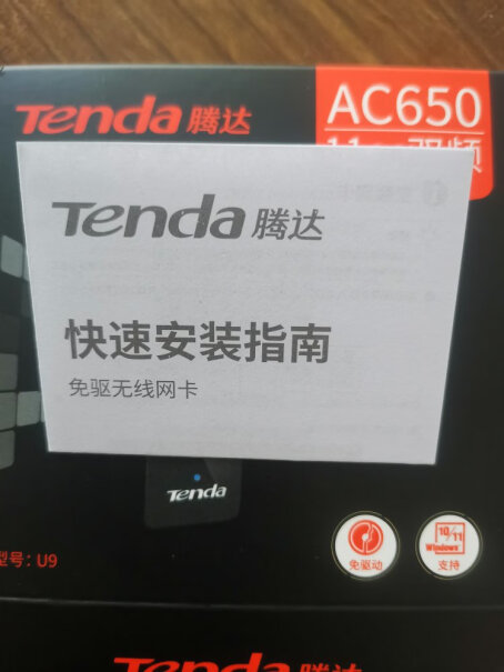 TendaW311MI V6.0应该注意哪些方面细节？小白买前必看！