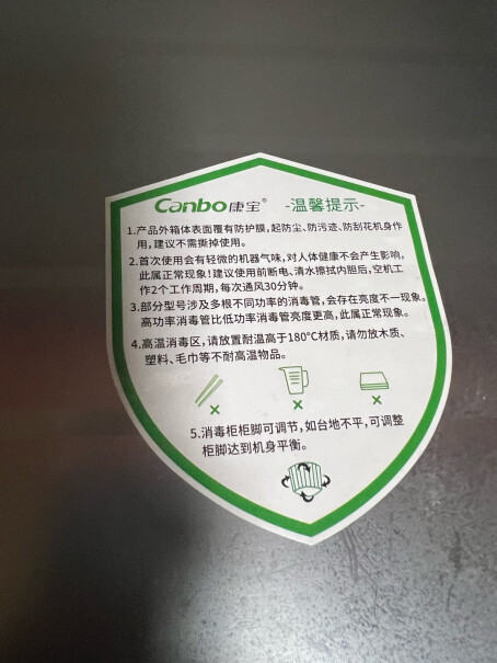 康宝Canbo消毒柜家用小型为什么消毒完了，碗底有时候会有黄色的污渍？