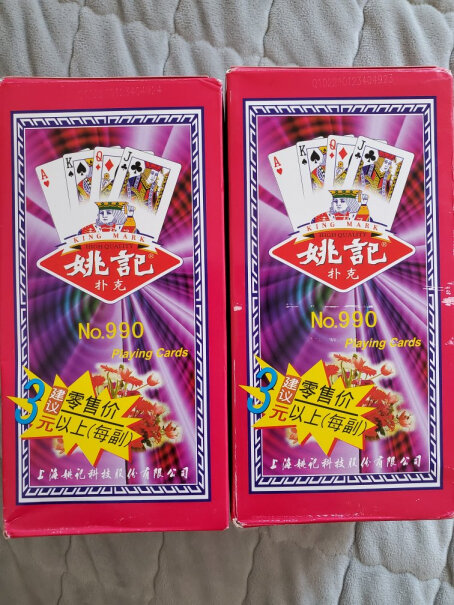 姚记扑克牌990耐打娱乐纸牌扑克牌够厚吗，会不会一用就软？