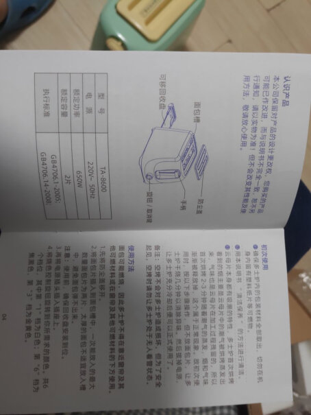 东菱面包机多士炉不锈钢内胆烤面包机2片烤吐司机多功能这个推荐购买吗？会不会没用多久就坏了？