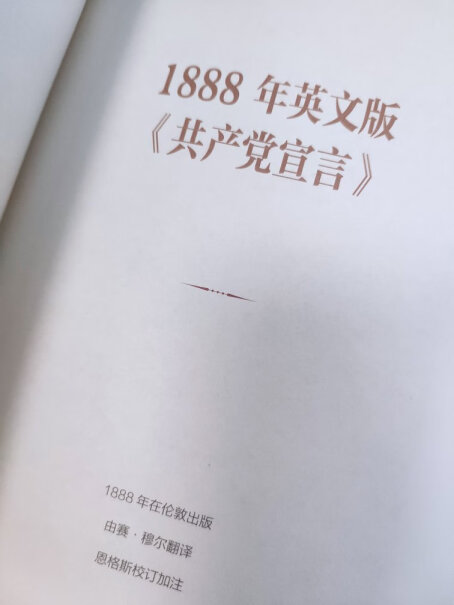 中央编译出版社追溯恩格斯马克思经典传播著作中国质量到底怎么样好不好？优劣分析评测结果！