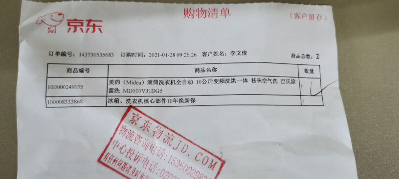 美的滚筒洗衣机全自动10公斤大容量刚到呢洗衣机 里面有水 难道是别人用过的吗？