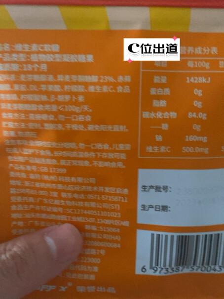 Buff X维生素BuffX VC 维生素C软糖 橙子味选购技巧有哪些？看完这个评测就知道了！