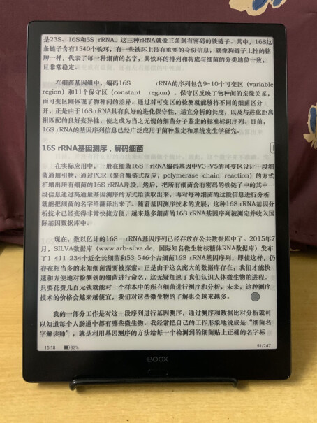 文石BOOX Mira 13.3英寸显示器请问大佬，屏幕显示部分长宽分别是多少呢？