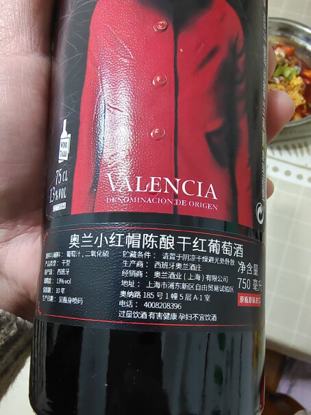 奥兰TorreOria小红帽红酒干红葡萄酒750ml*6瓶真的好吗？评测教你怎么选