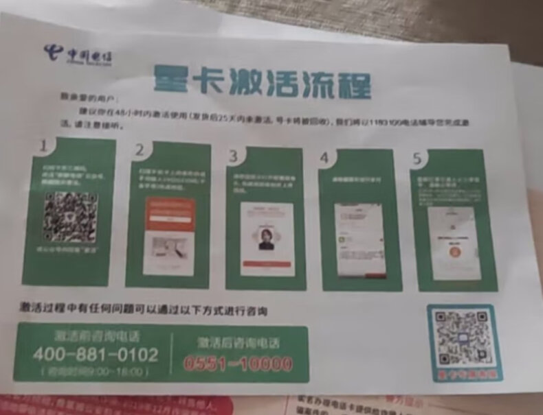 电话卡5G手机卡上网卡月租玉兔限速中国电信功能真的不好吗？来看看买家说法！