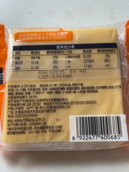 百吉福（MILKANA） 芝士片奶酪 原味 300g上海有收到货的吗？