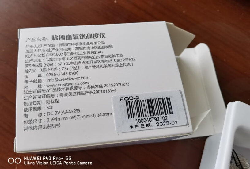 检测仪乐普血氧仪夹式血氧指脉氧血氧指氧仪POD反馈怎么样？测评大揭秘！