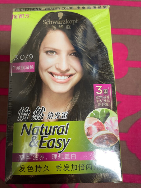 施华蔻Schwarzkopf怡然染发霜2.0长发一盒够用吗？