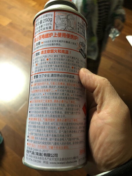 岩谷Iwatani7罐装丁烷气防爆燃气罐放家里安全吗？