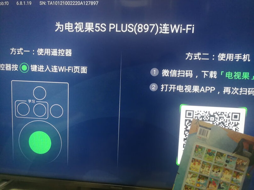 爱奇艺盒子电视果5S没有wifi可以把手机上的电视投到电视上吗？