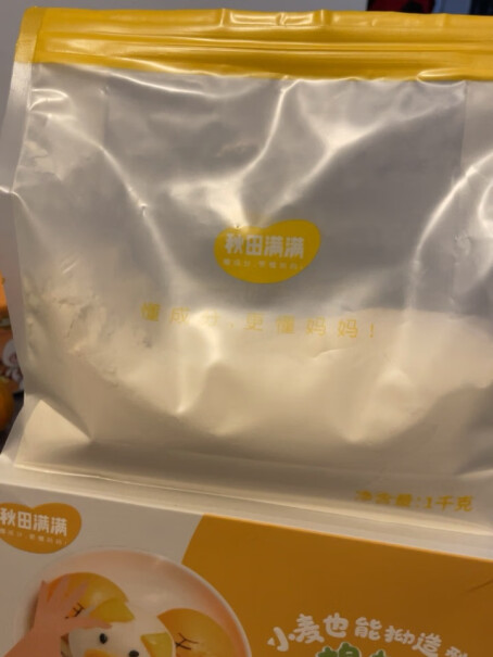 秋田满满松饼粉蛋糕低筋面粉中筋高筋营养使用体验,质量真的好吗？