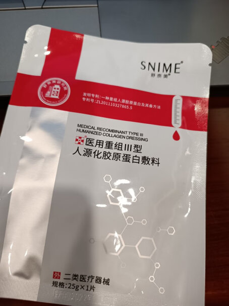 舒奈美医用人源化膜械医美冷敷敷料胶原蛋白果酸是医用面膜吗？