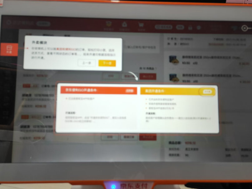 京东（JINGDONG）收银机京东支付超市收银机一体机怎么样？入手评测到底要不要买！