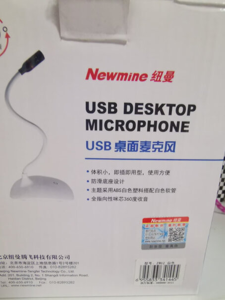 纽曼(Newmine) ZM02 电脑麦克风话筒能K歌吗？