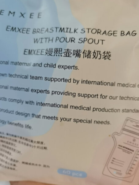 嫚熙EMXEE储奶袋母乳保鲜袋一次性存奶袋储存袋加厚防漏可冷冻可以入手吗？亲身体验诉说？