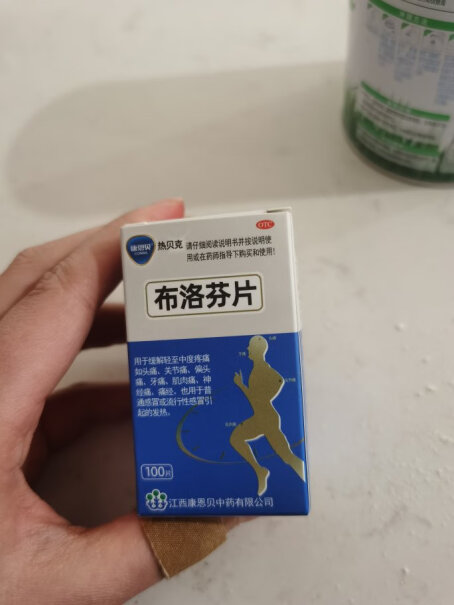 康恩贝 布洛芬片 0.1g*100片质量靠谱吗？功能评测结果！