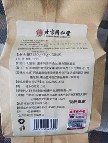 其它养生茶饮北京同仁堂玉米须茶详细评测报告,功能介绍？