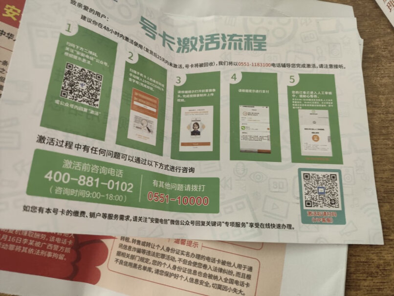 中国电信电话卡5G19130G+100手机卡上网卡月租玉兔评测质量好吗？详细评测报告！