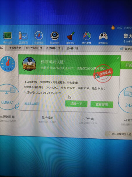 英特尔 i5 9400F 处理器用于办公，运行python,r等，游戏吃鸡，什么配置？