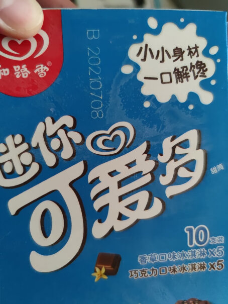 和路雪迷你可爱多甜筒为啥我这的超市才卖16&yen;，这里卖这么贵呢？！难道我买的是假的吗？？？