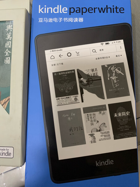 Kindle Paperwhite 经典版 8G除了看书之外可以进行文档编辑吗？