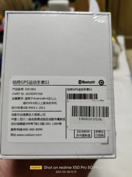 咕咚手表codoon请问手环测的血压是收缩压还是是舒张压？